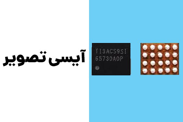 آموزش تعمیر موبایل