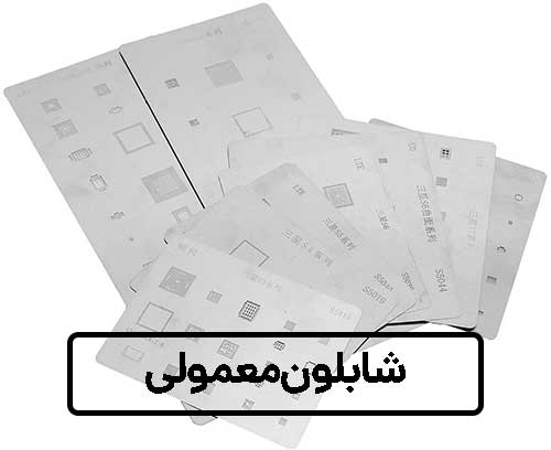 آموزشگاه تعمیر موبایل شیراز طیف