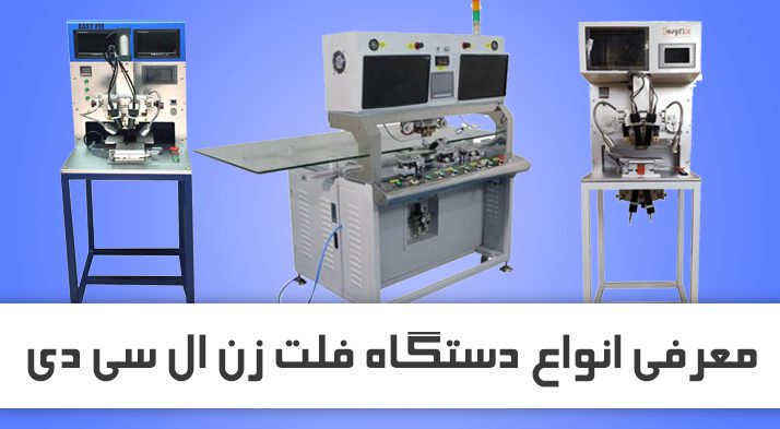 آموزشگاه تعمیر موبایل در ایران