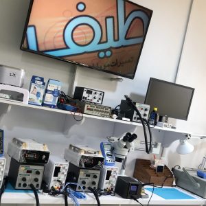 اولین ، مجهزترین و بروزترین اموزشگاه تعمیر موبایل در جنوب ایران